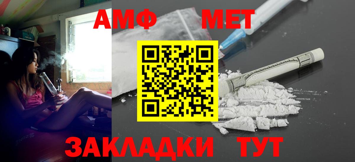 Амфетамин Premium Усть-Илимск