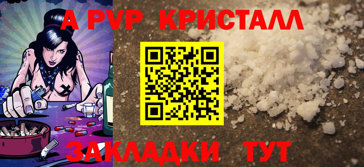 Усть-Илимск  Альфа ПВП  Alpha-PVP VHQ  Вход с VPN  Alpha-PVP крисы CK  А ПВП СК КРИС 