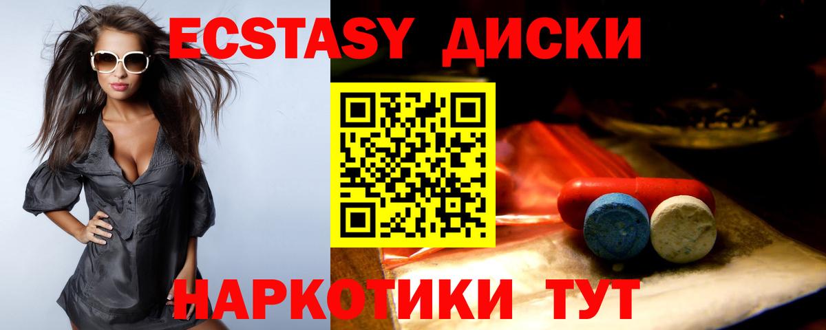 Усть-Илимск  ЭКСТАЗИ DUBAI  Экстази 300 mg  Вход с VPN 