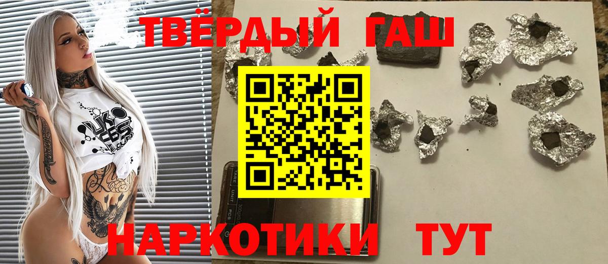 ГАШ  Гашиш VHQ  Вход с VPN  Усть-Илимск  ГАШ гашик 