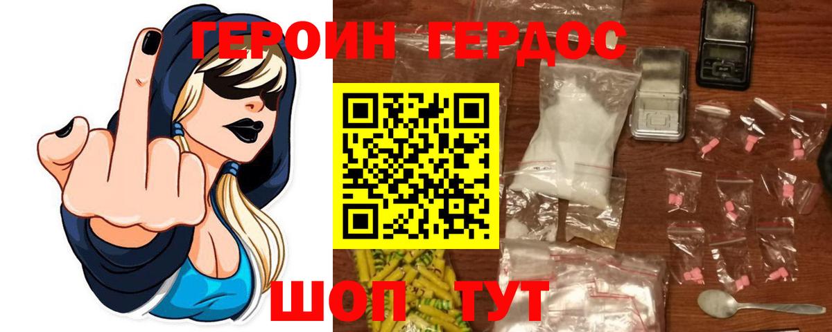 ГЕРОИН белый  Вход с VPN  Усть-Илимск 