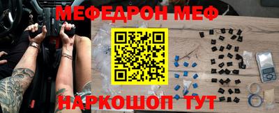 мефедрон Малоярославец