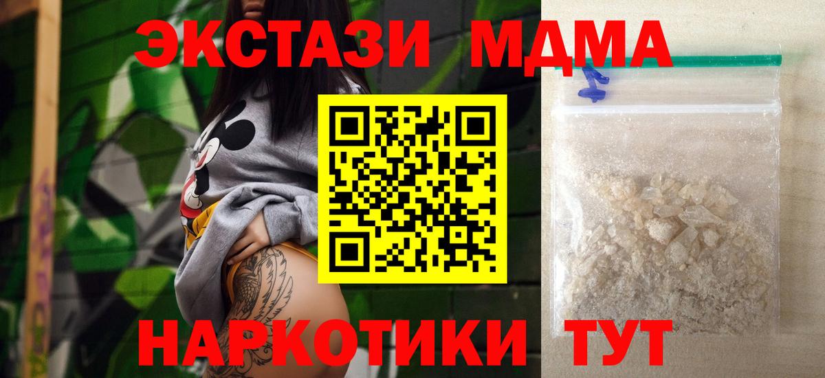 Усть-Илимск  МДМА молли  МДМА  MDMA VHQ  Вход с VPN 