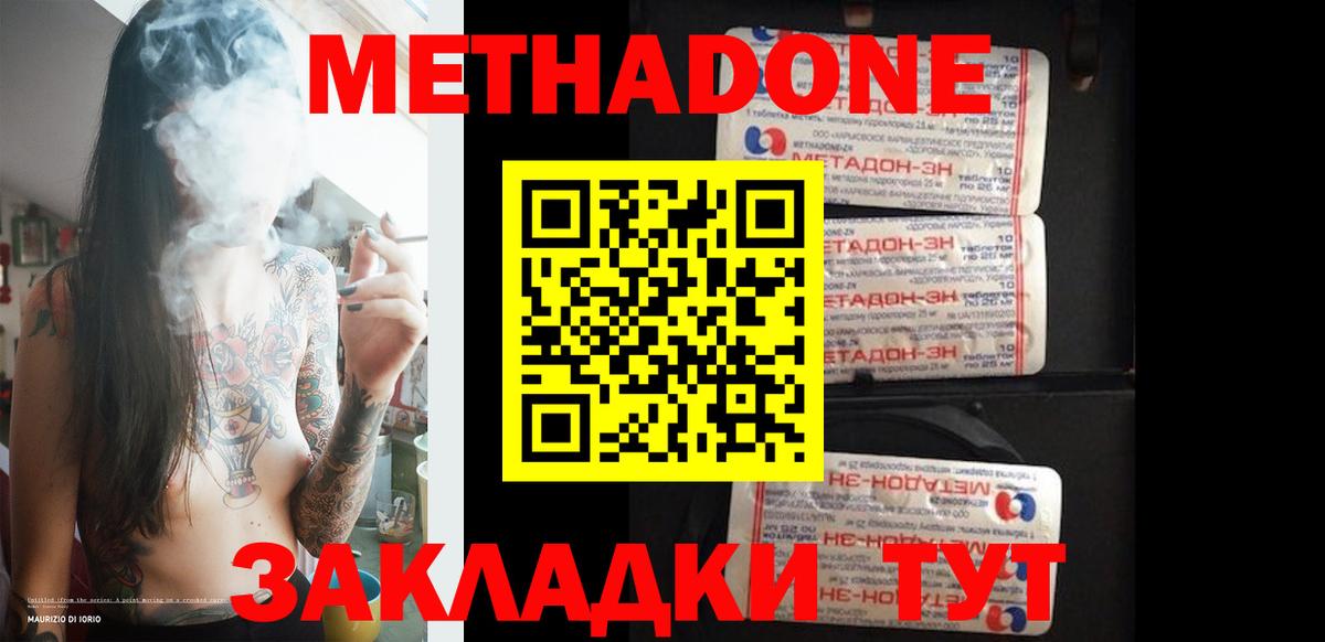 Метадон мёд  ОМГ ОМГ как зайти  МЕТАДОН мёд  Усть-Илимск  Вход с VPN 