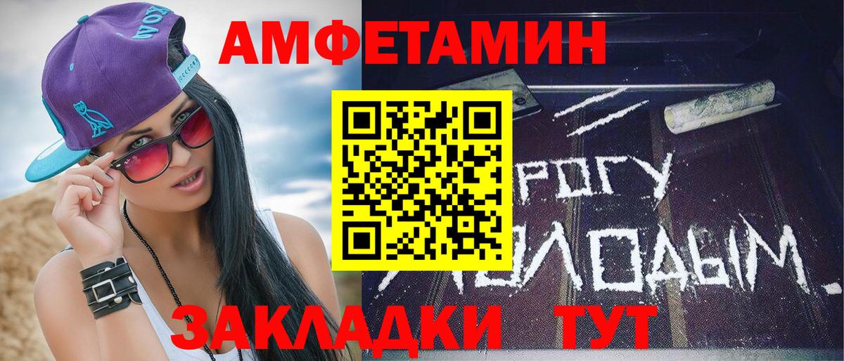 Метамфетамин пудра Усть-Илимск