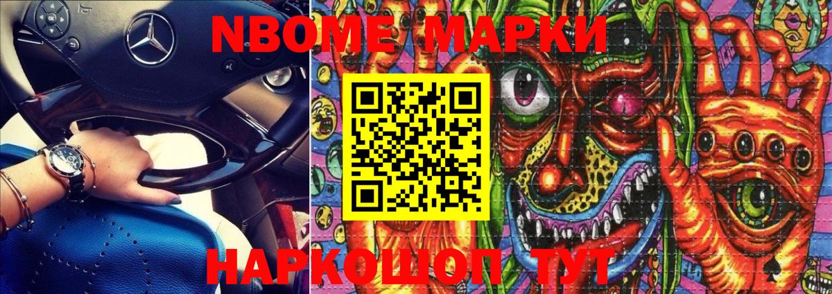 Марки 25I-NBOMe  Вход с VPN  Усть-Илимск  Марки 25I-NBOMe 1500мкг  Марки 25I-NBOMe 1500мкг 