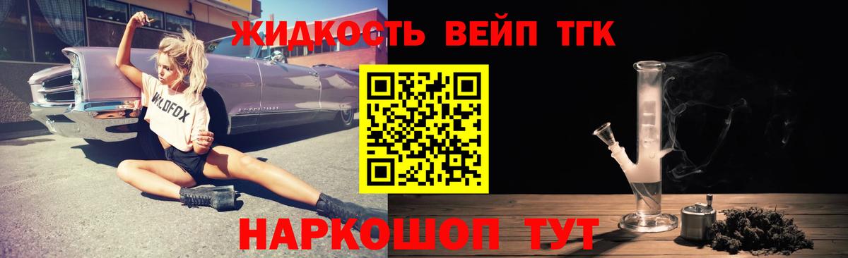 ТГК THC oil  Вход с VPN  Усть-Илимск 